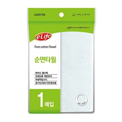 롯데순면타월