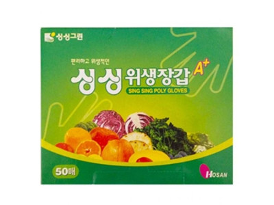 싱싱장갑A플러스50매50개입