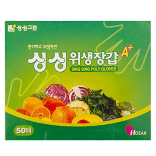 싱싱장갑A플러스50매50개입