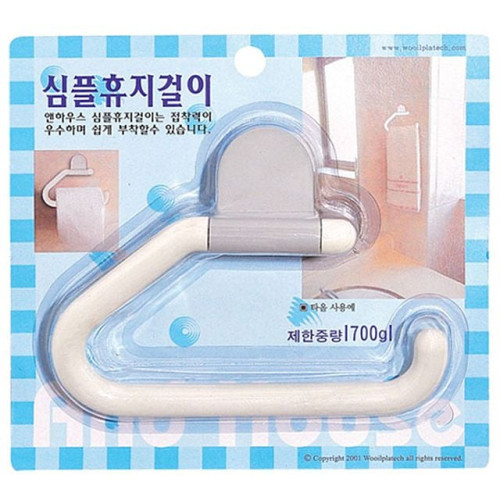 심플휴지걸이.