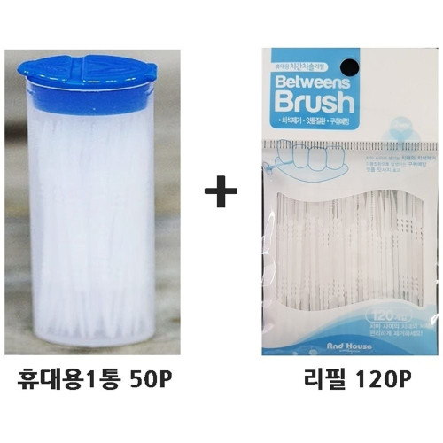 휴대용치간칫솔+리필 양면이쑤시개 이쑤시게 요지