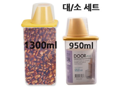 사각잡곡견과류보관용기 대/소세트 잡곡통 밀폐용기