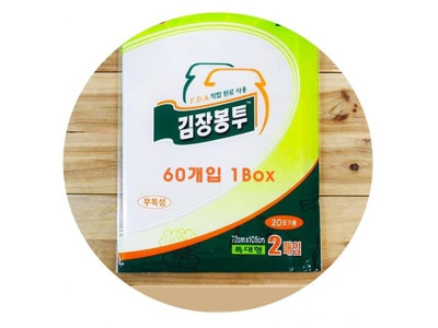 김장봉투(특대) 1Box 비닐봉투 투명비닐봉투 김장비닐
