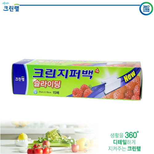 (크린랲) 슬라이딩 지퍼백 21cm x 19cm (15매)