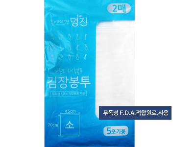 명진김장봉투2P(소_5포기용)