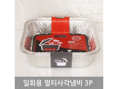 일회용멀티사각냄비(3P_1500ml)