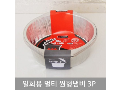 일회용멀티원형냄비(3P_1450ml)