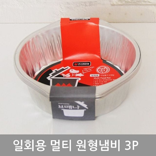 일회용멀티원형냄비(3P_1450ml)