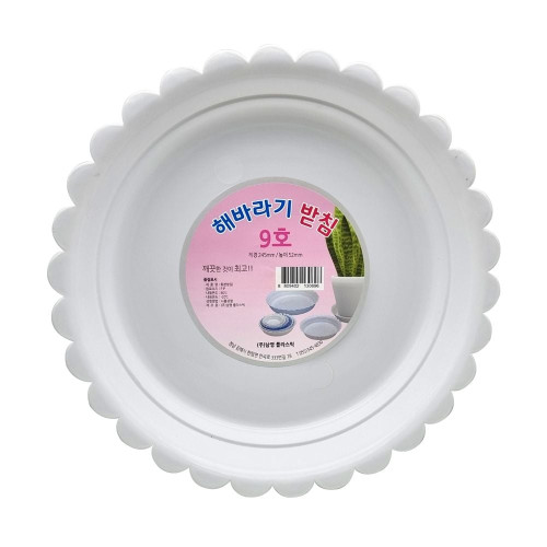 해바라기 화분받침 9호 지름 23.8cm