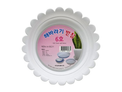 해바라기 화분받침 6호 지름 16cm