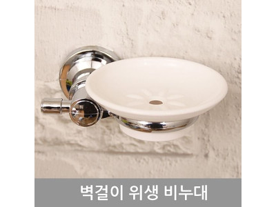 벽걸이위생비누대