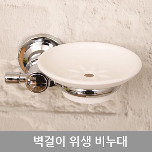 벽걸이위생비누대