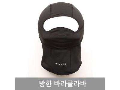 윈터방한바라클라바