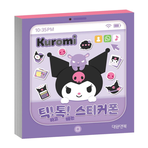스티커북 쿠로미 틱톡 스티커폰