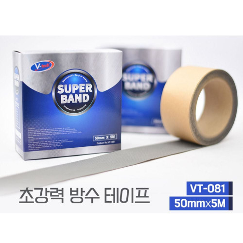 VT-081 슈퍼밴드/방수테이프 50mm 5M