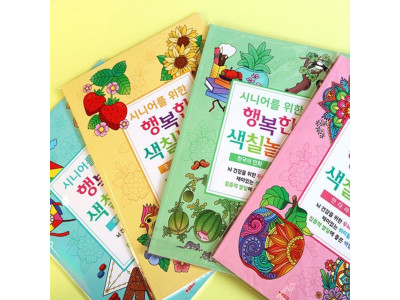 팬시로비 디디올 10000시니어색칠공부 1-4단계 어르신 컬러링북