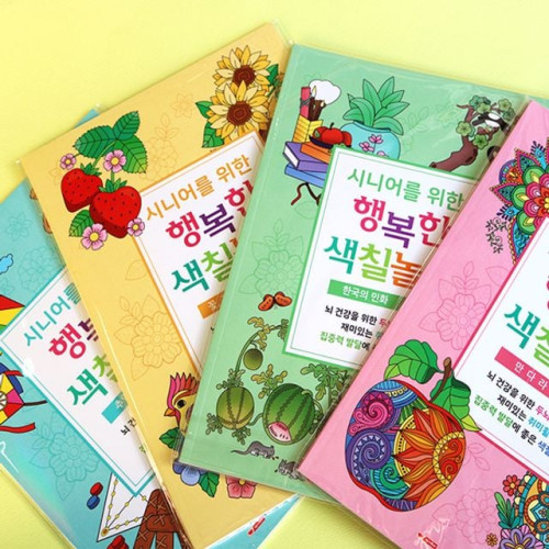 팬시로비 디디올 10000시니어색칠공부 1-4단계 어르신 컬러링북