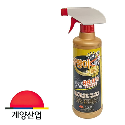 제로골드 벽지 욕실 곰팡이 방지 제거제 스프레이 500ml 창틀 세정제