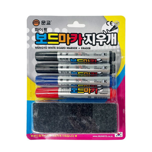 보드마카펜 지우개 세트
