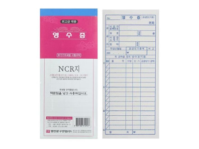 명진 NCR 간이 영수증 용지 10권 묶음