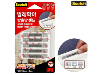 3M 벌레막이 방충망 밴드(6x1cm) 물구멍막이 모기차단