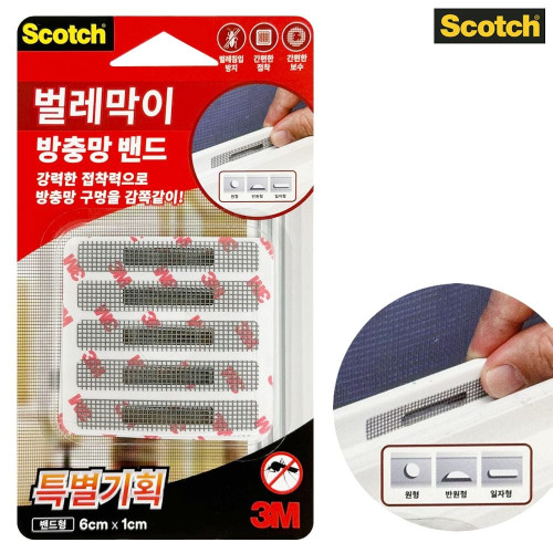 3M 벌레막이 방충망 밴드(6x1cm) 물구멍막이 모기차단