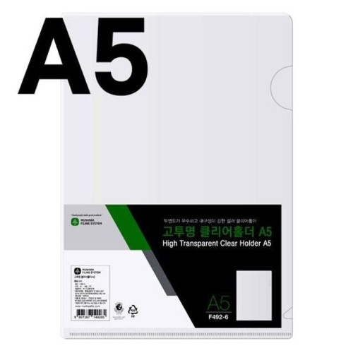 문화 고투명 클리어홀더 F492-61 A5 10매 팩