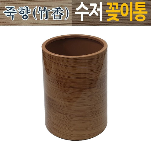 식당 업소용 대나무무늬 원통 수저통 수저케이스
