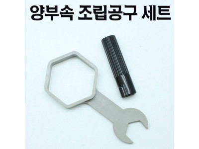 양변기 부속 조립공구 세트