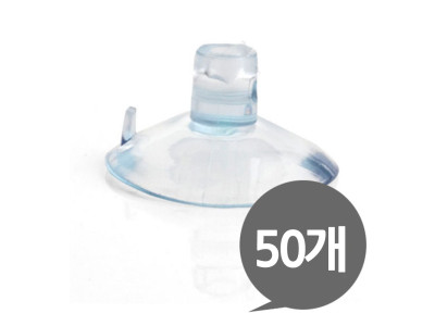 흡착판 40mm 흡착고무 대형 벌크 50개 흡