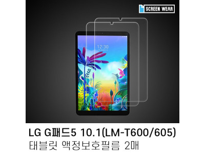 (2매)LG G패드5 10.1 지문방지 액정보호필름