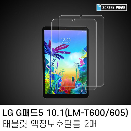 (2매)LG G패드5 10.1 지문방지 액정보호필름
