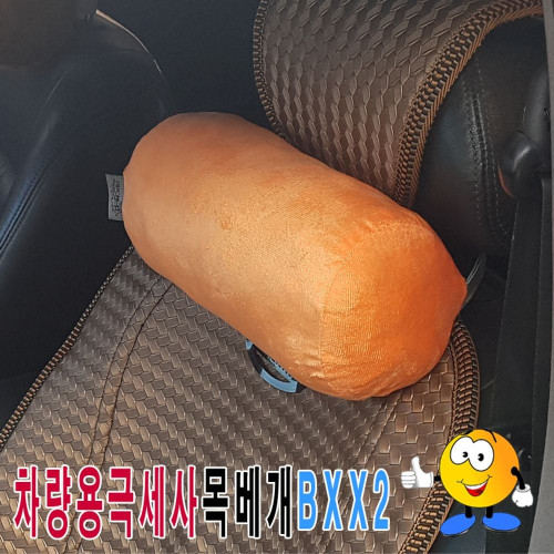 차량용극세사목베개BXX2차량용목베개의자목베개