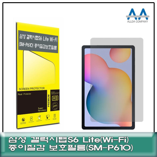 갤럭시탭S6 Lite Wi-Fi(SM-P610) 종이질감 보호필름