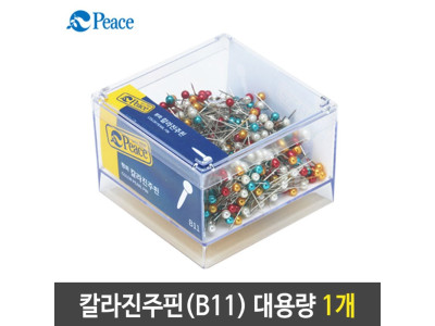 평화 칼라 진주핀 B11 대용량 클립핀 문구 고정