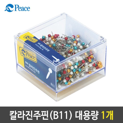 평화 칼라 진주핀 B11 대용량 클립핀 문구 고정