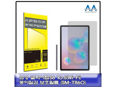 갤럭시탭S6 10.5 SM-T860 종이질감 보호필름 국내생산