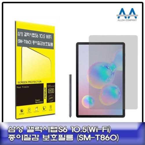 갤럭시탭S6 10.5 SM-T860 종이질감 보호필름 국내생산