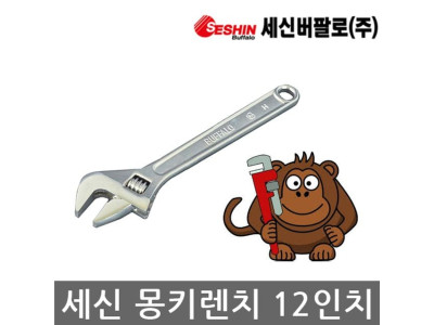 세신버팔로/몽키렌치/스패너/벌림폭37mm/12인치/300mm
