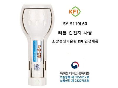 휴대용 비상조명등 리튬 60분용 백색 벨포함 신영