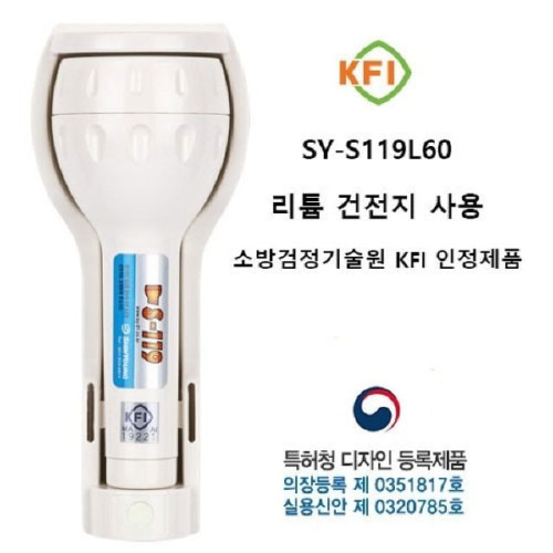 휴대용 비상조명등 리튬 60분용 백색 벨포함 신영