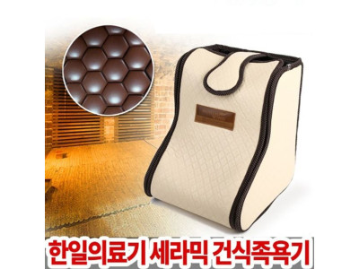 청운 2019 한일세라믹족욕기_홈헬스케어 한일족욕기