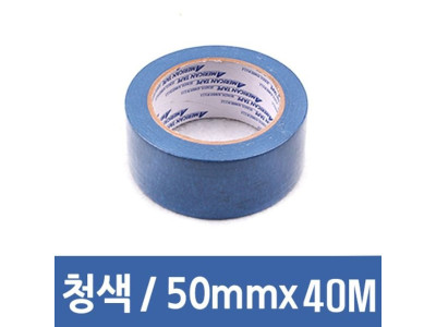 AM 마스킹테이프 청색 50mmX40m