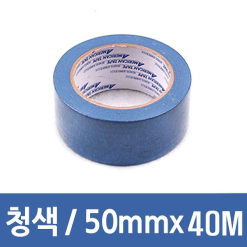 AM 마스킹테이프 청색 50mmX40m