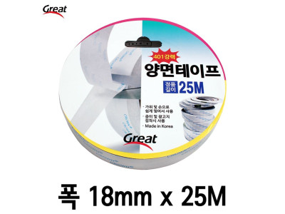 그레이트 양면테이프 401 폭18mmX길이25m