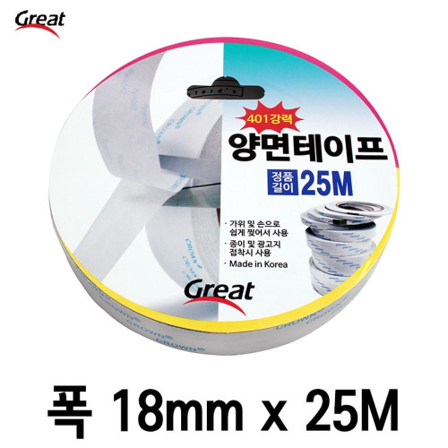 그레이트 양면테이프 401 폭18mmX길이25m