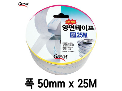그레이트 양면테이프 401 폭50mmX길이25m