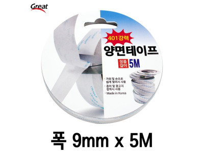 그레이트 양면테이프 401 폭9mmX길이5m