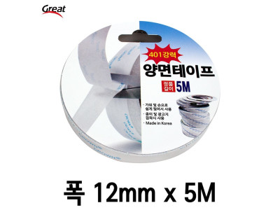 그레이트 양면테이프 401 폭12mmX길이5m