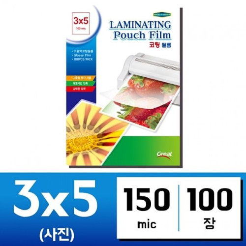 코팅지 3x5.사진(100매 150mic) 그레이트 국내산